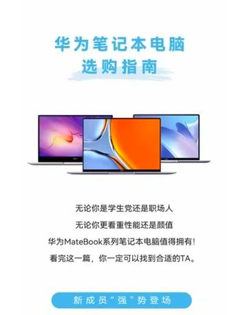 华为笔记本哪款最好