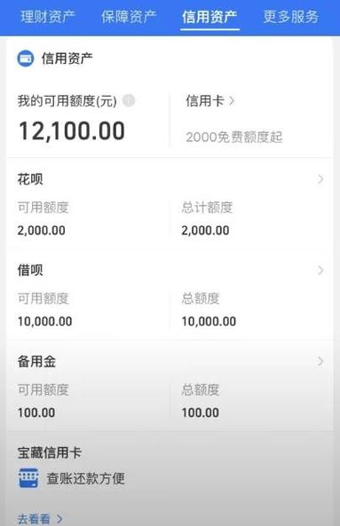 花呗付款记录在哪里看