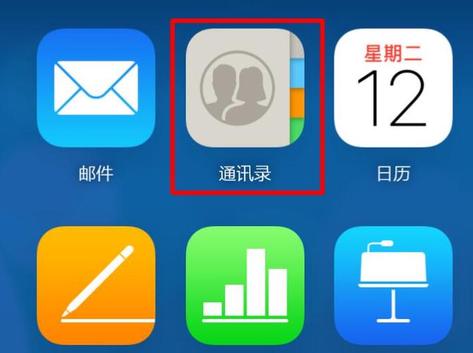 苹果导入sim卡联系人图标