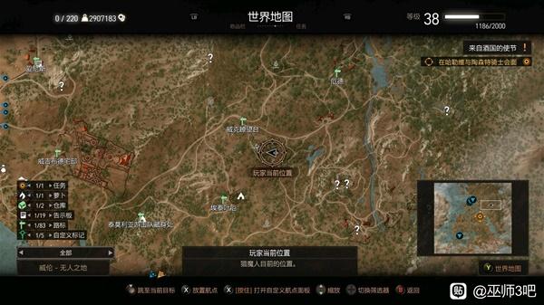 巫师3佩罗格符文石在哪截图