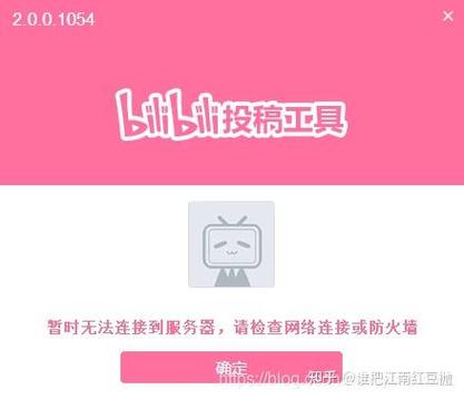 b站链接不到服务器图标