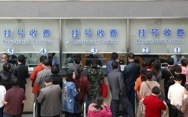为什么要收挂号费
