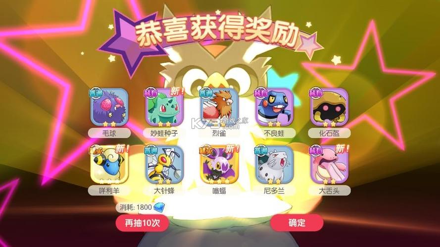 口袋觉醒破解版图标