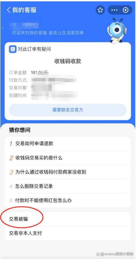 二维码扫出去的金额能不能追回来