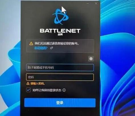 登录不了截图
