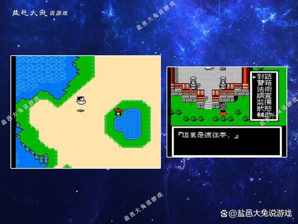 fc封神榜攻略及隐藏物品图