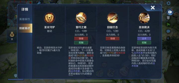 为什么亚瑟一技能老是打兵不打人