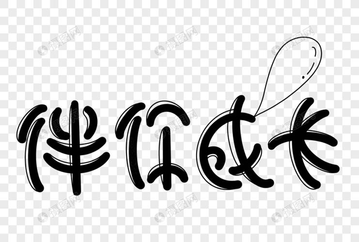 伴伴app收费