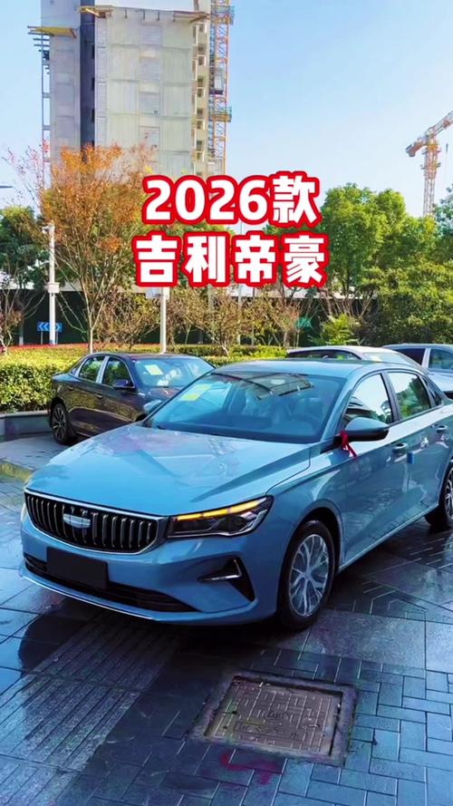吉利帝豪suv2026款游戏截图