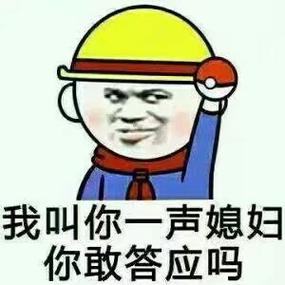 叫你一声老婆