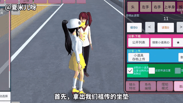 樱花校园模拟器怎么存档图标