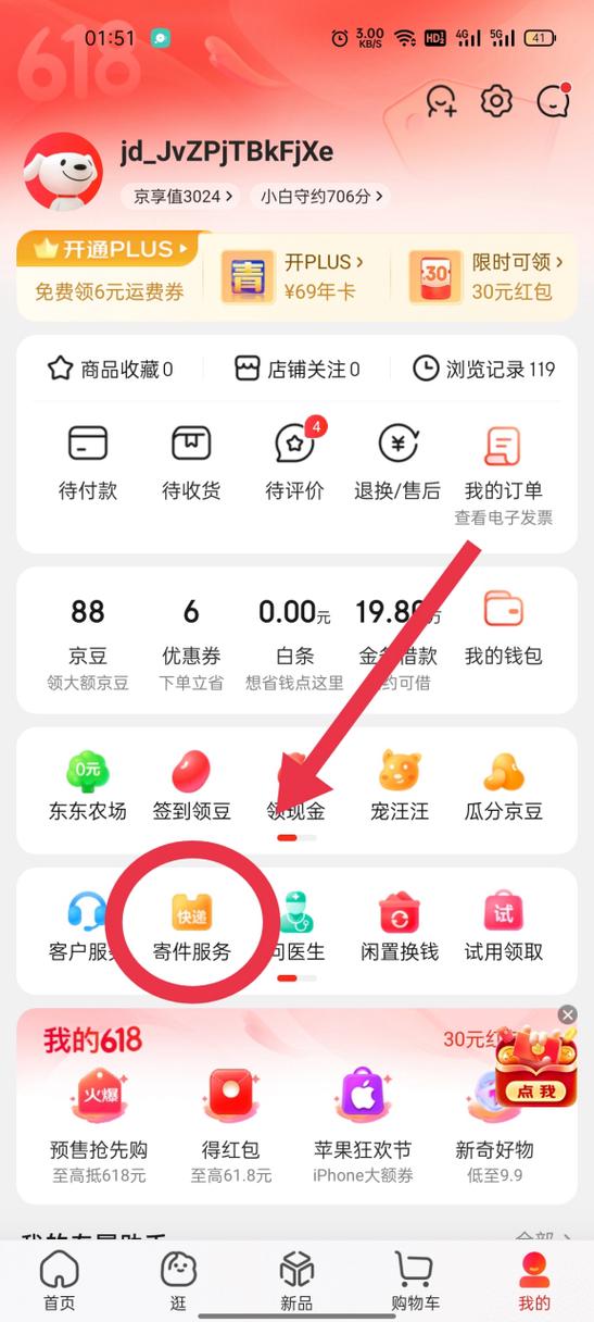 京东上门取件最忌三个原因