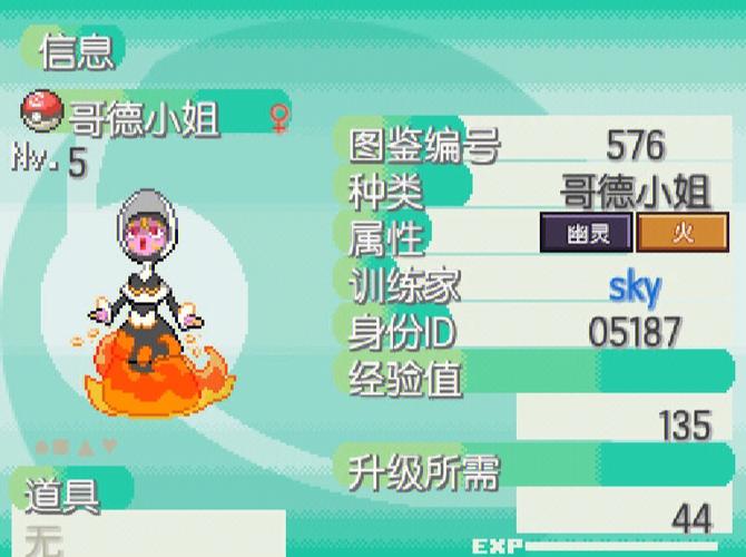 宝可梦改版资源吧