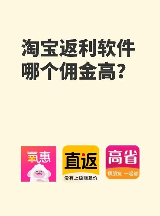 佣金返利是真的吗