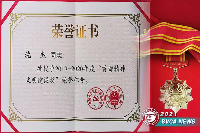 精神文明奖2019年通知截图