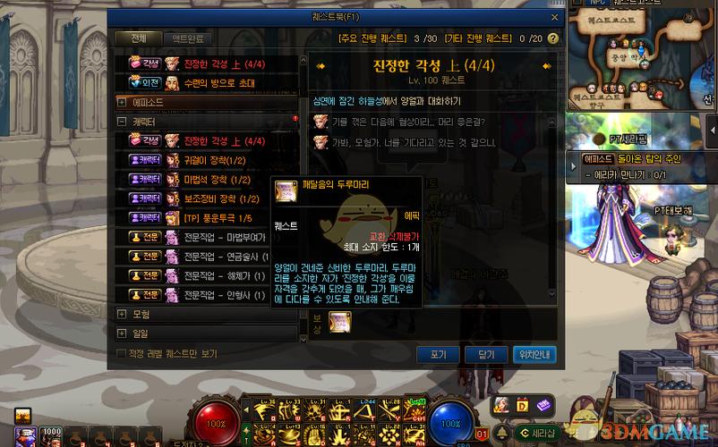 dnf三觉任务怎么触发