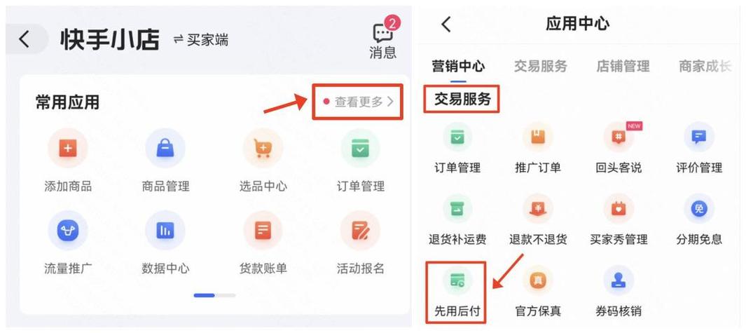 为什么快手小店没有微信支付