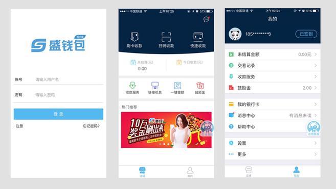盛钱包app下载官方缩略图