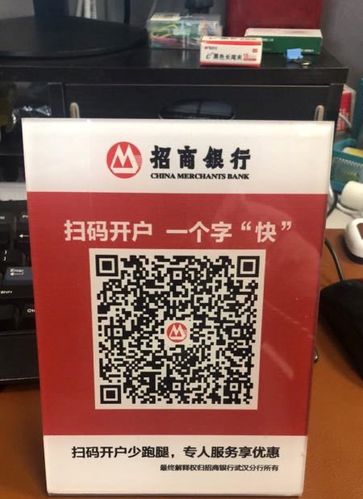 招商银行三合一收款码