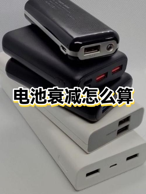手机电池衰减怎么恢复
