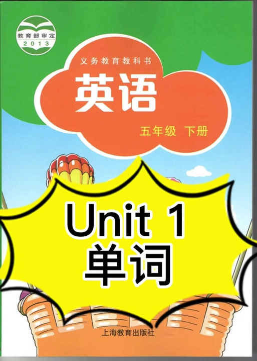 牛津英语五年级下册音频截图