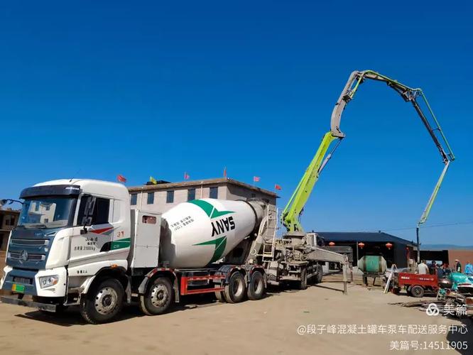 自带搅拌混凝土泵车截图