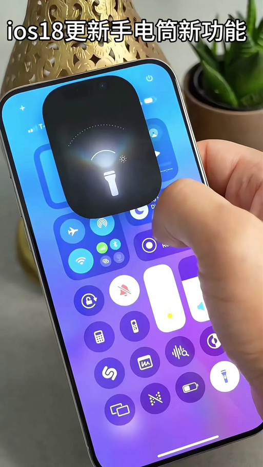 iPhone手电筒连续开着