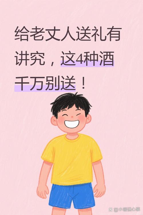 海之蓝送老丈人合适吗