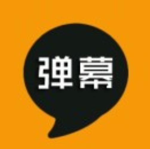 手持弹幕是什么意思