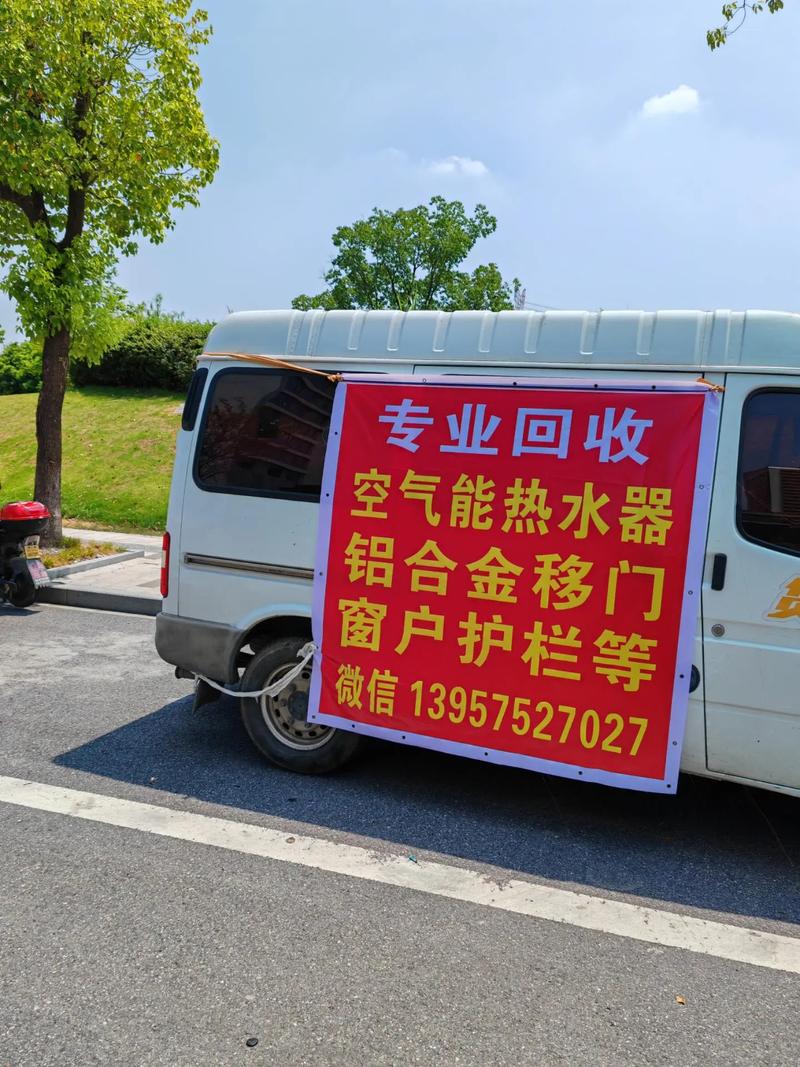 回收空气能热水器的电话