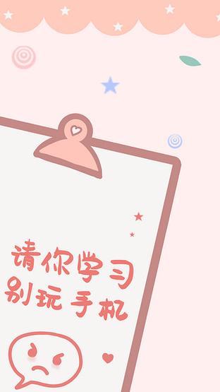 怎样限制孩子玩手机的时间