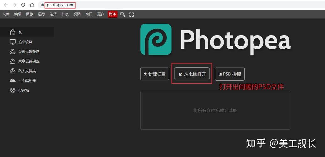 ps软件无法打开意外遇到文件尾