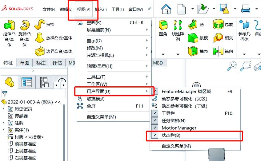 solidworks恢复初始化