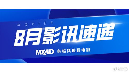 MX影视 更新截图