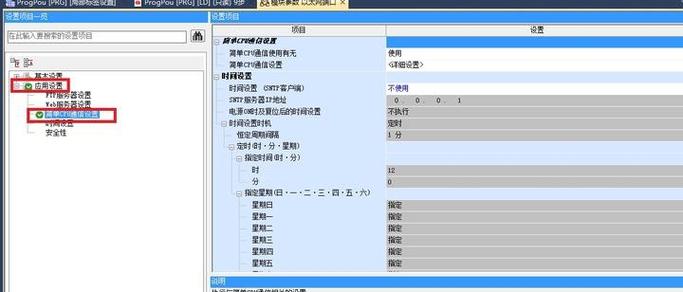 三菱plc与电脑通讯设置
