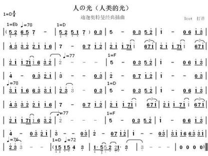 迪迦伴奏曲mp3游戏截图