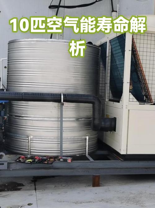 空气能用了12年还敢用吗