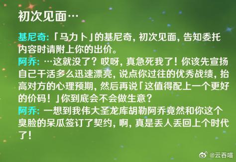 穿越原神被病娇缠住的小说