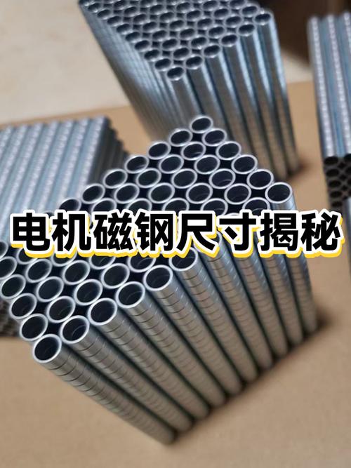 1500w电机磁钢是多大的图标