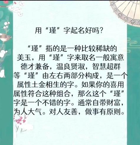 女孩叫瑾的寓意