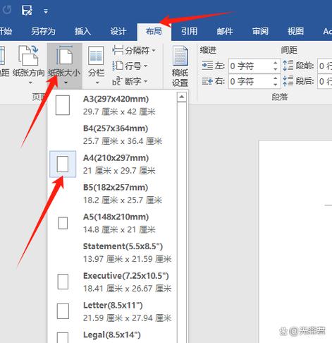 打印排版怎么调整