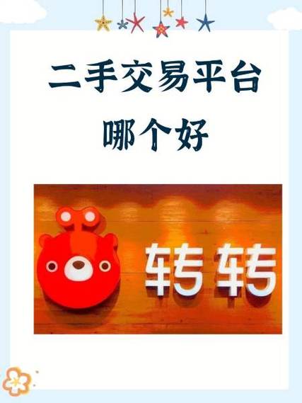 急转平台介绍缩略图