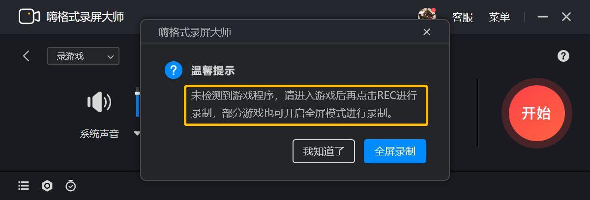 wegame关闭每日推荐