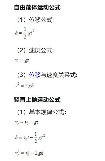 高中物理公式大全总结