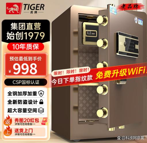 虎牌保险柜指纹怎么设置缩略图