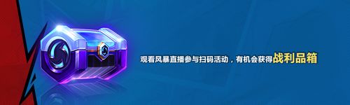模拟城市联赛第一才能晋级吗图标