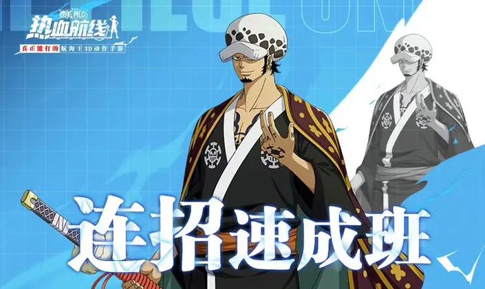 航海王热血航线寻找难民