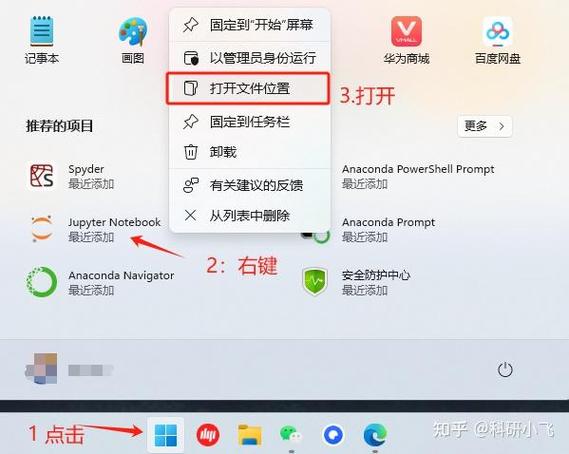 怎么进入安装目录