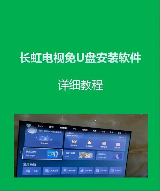 长虹电视软件下载专区