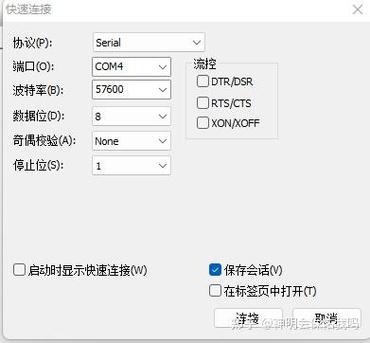 开着流量连着wifi截图